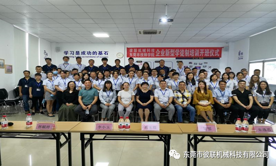 【校企培訓(xùn)】提升技能、總結(jié)經(jīng)驗(yàn)、樹立標(biāo)桿