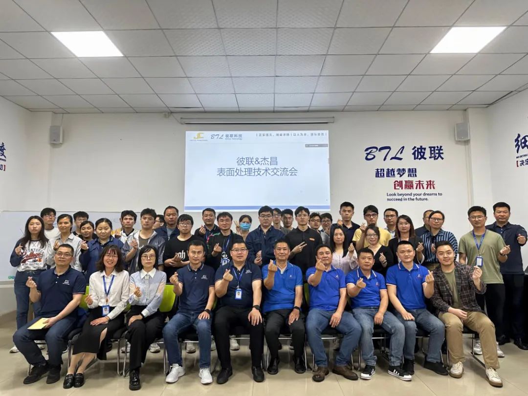 技術(shù)培訓促提升，蓄勢賦能新征程|彼聯(lián)科技2023年電鍍技術(shù)培訓交流會